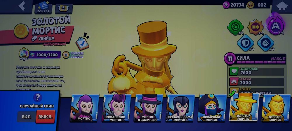 Бравостарс148842