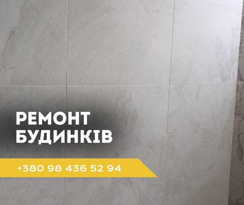 НЕДОРОГО ремонт Винница. Штукатурка. Плиточные работы, покраска стен