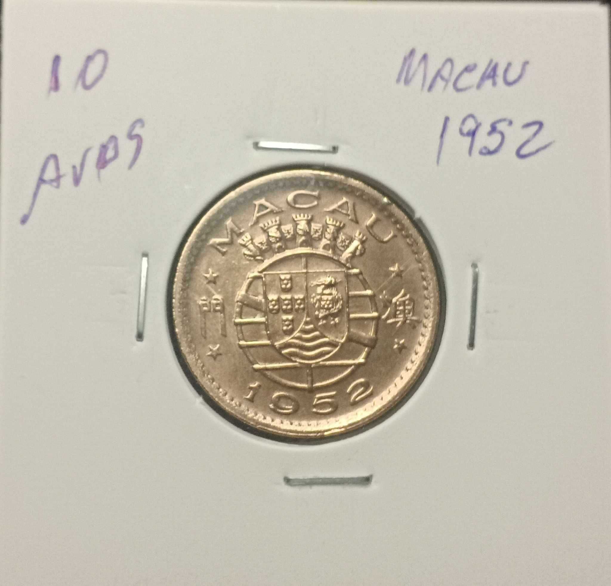 Moeda de Macau 10 Avos 1952