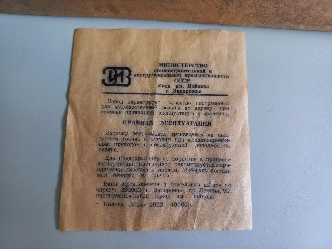 Набір інструментів для різьблення по дереву