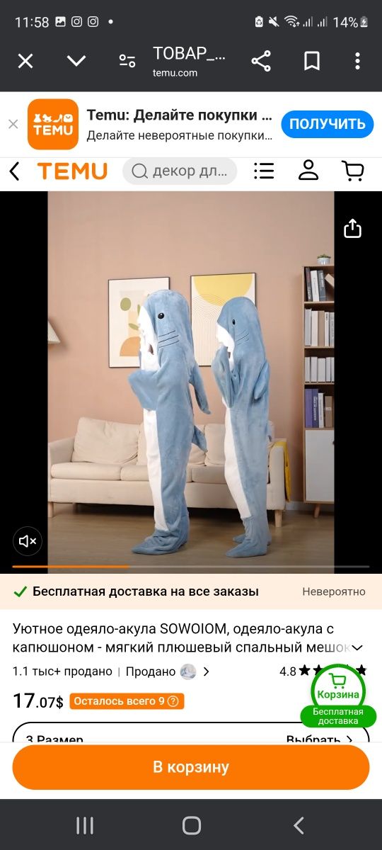 Теплий костюм акули іграшка одіялко для дому