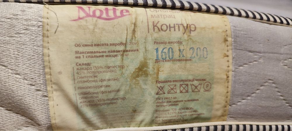 Матрац 160x200x12 Notte Контур