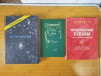 Эзотерика астрология  Хиромантия. Предсказание судьбы.