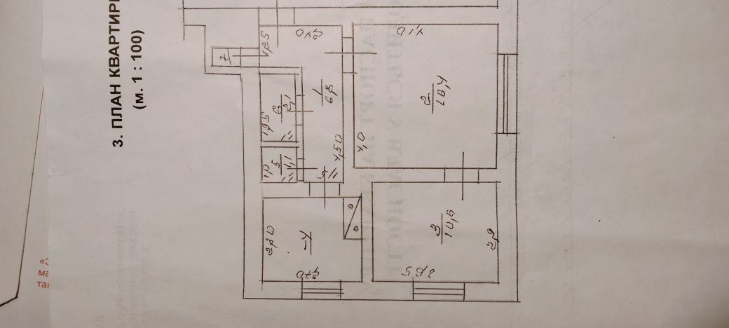 Продам 2х кімнатну квартиру