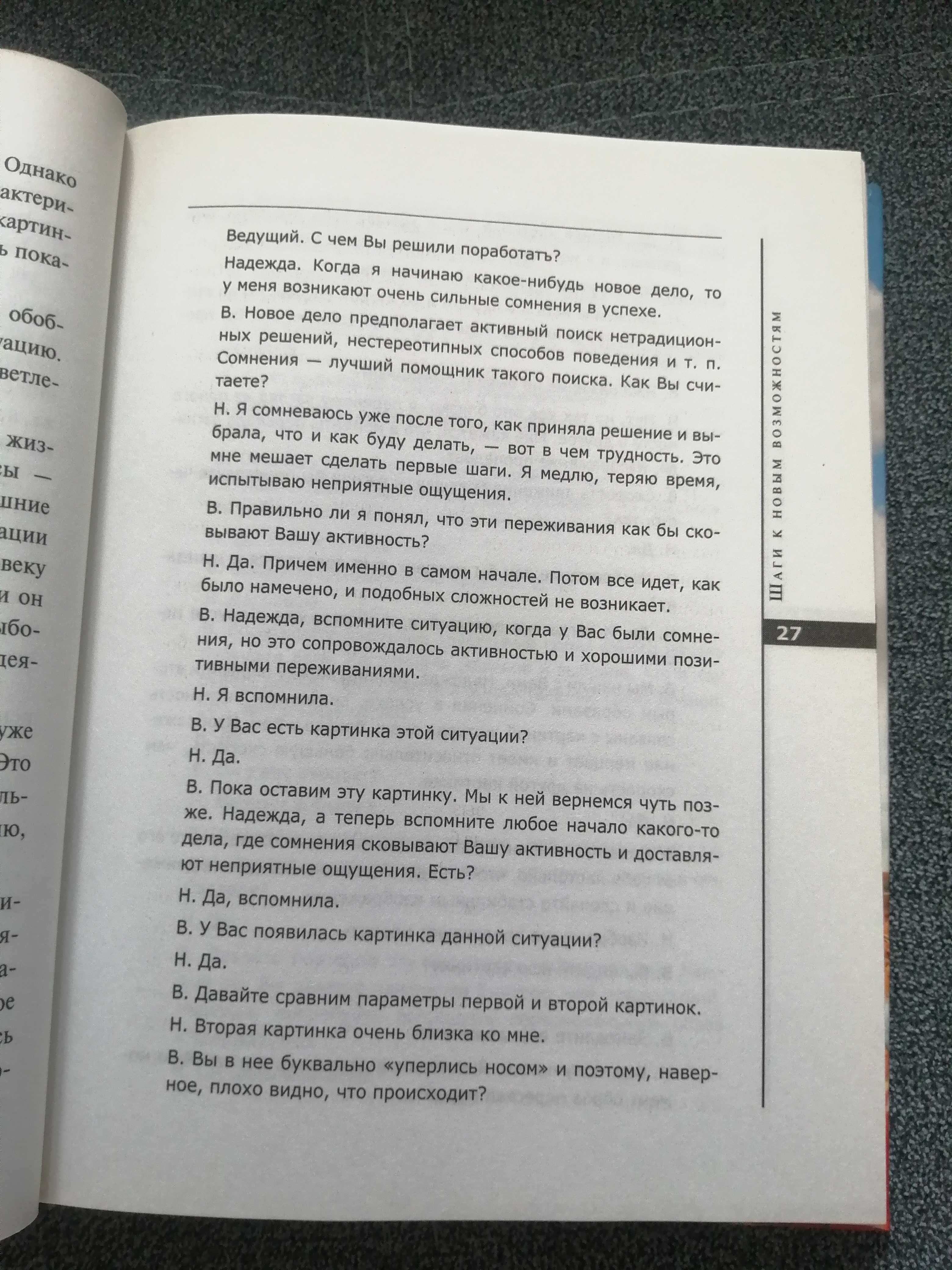 А. Карелин "Снег на листьях" (психология)