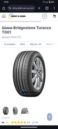 Bridgestone Turanza T001, літо, 195/65/15