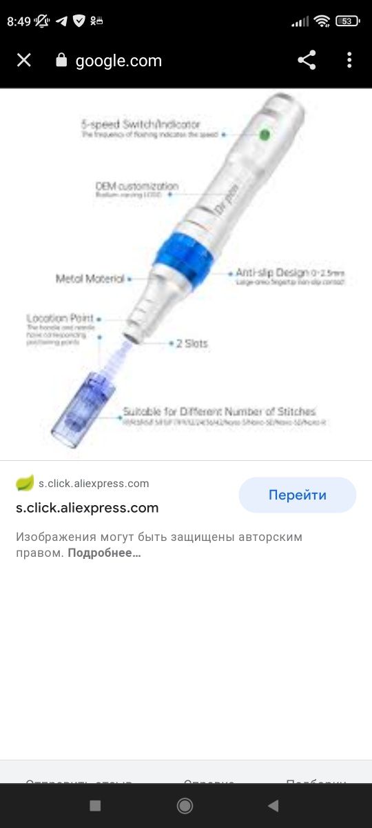 Аутентичная беспроводная электрическая ручка