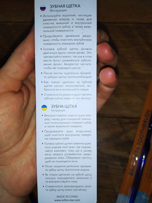 Щётка для брекетов комбинированная