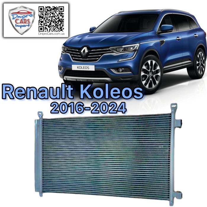 Радіатор кондиціонера Nissan Rogue USA, X-Trail 2014-2020 (2.0l, 2.5l)