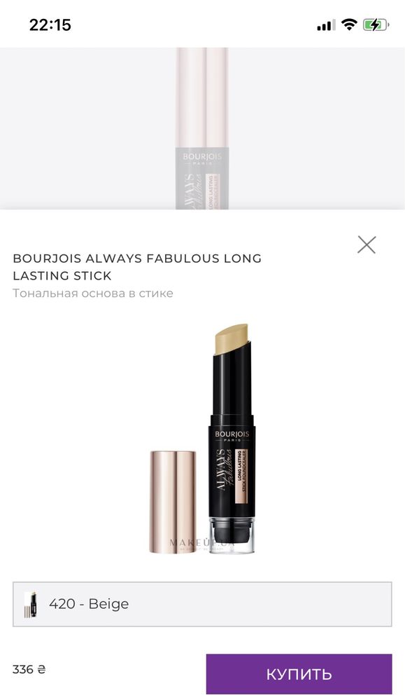 Bourjois Always Fabulous Long Lasting Stick