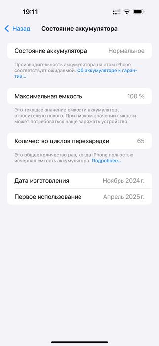 Смартфон Apple iPhone 16 Pro Max 256Gb Black Titanium