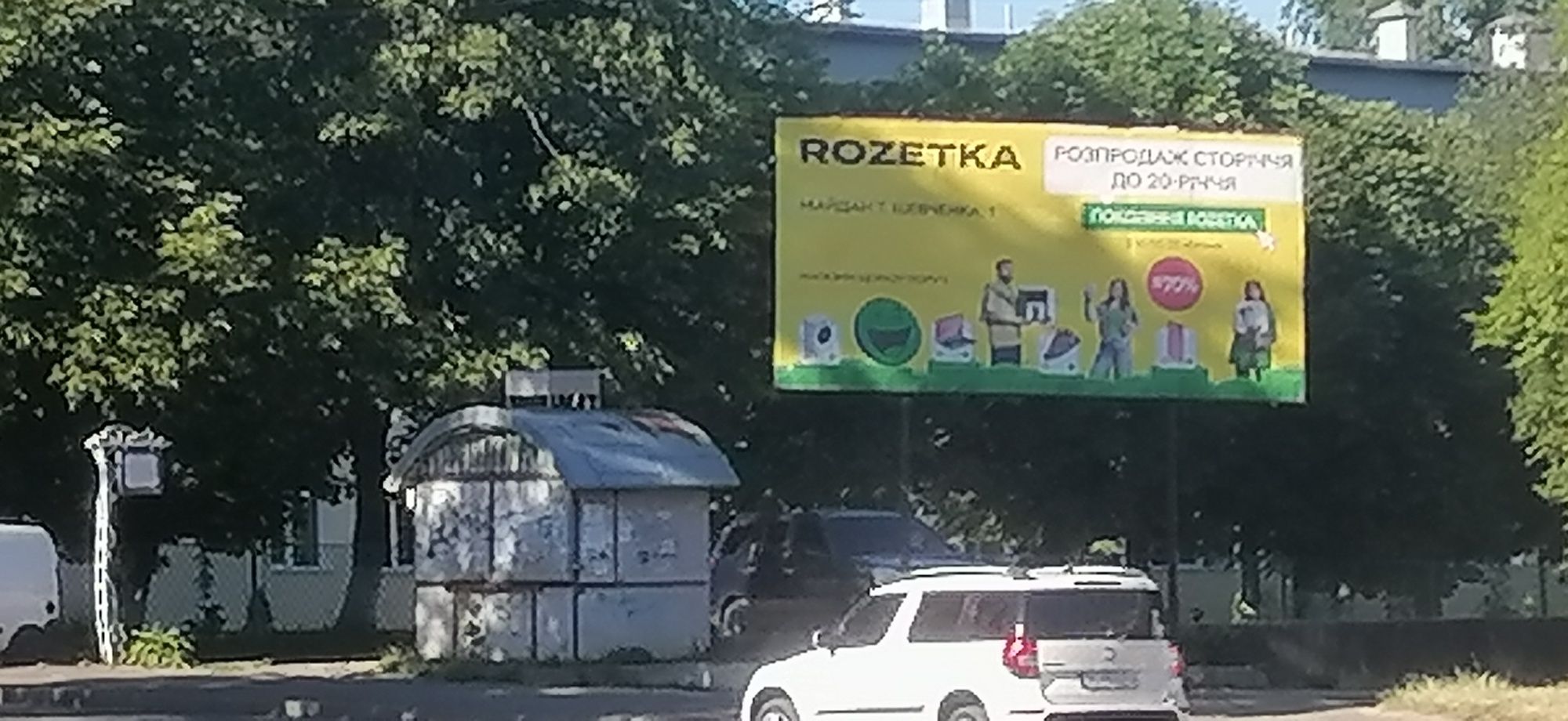 Білборди в центрі міста Стебник