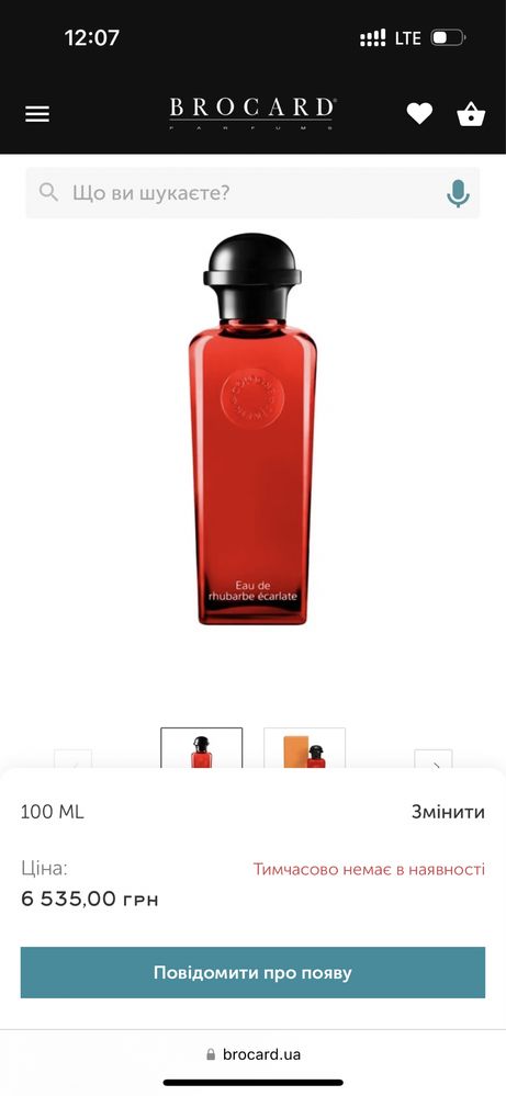 Hermes Eau De Rhubarbe Ecarlate 100 мл оригінал