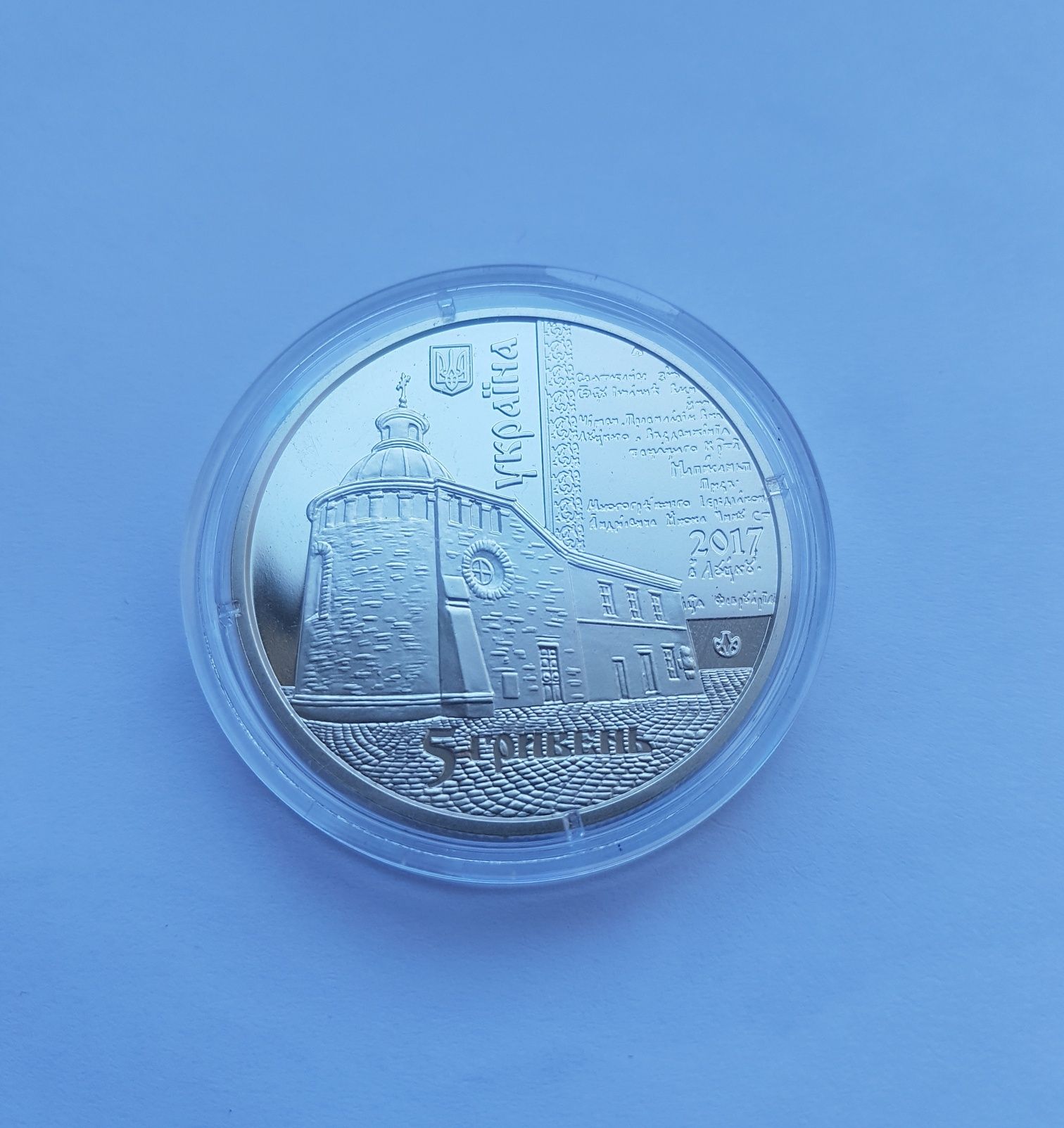 Монета 400 лет Луцкому Хрестовоздвиженскому братству