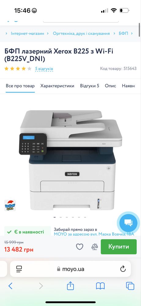 Xerox D225 б/у в гарному стані