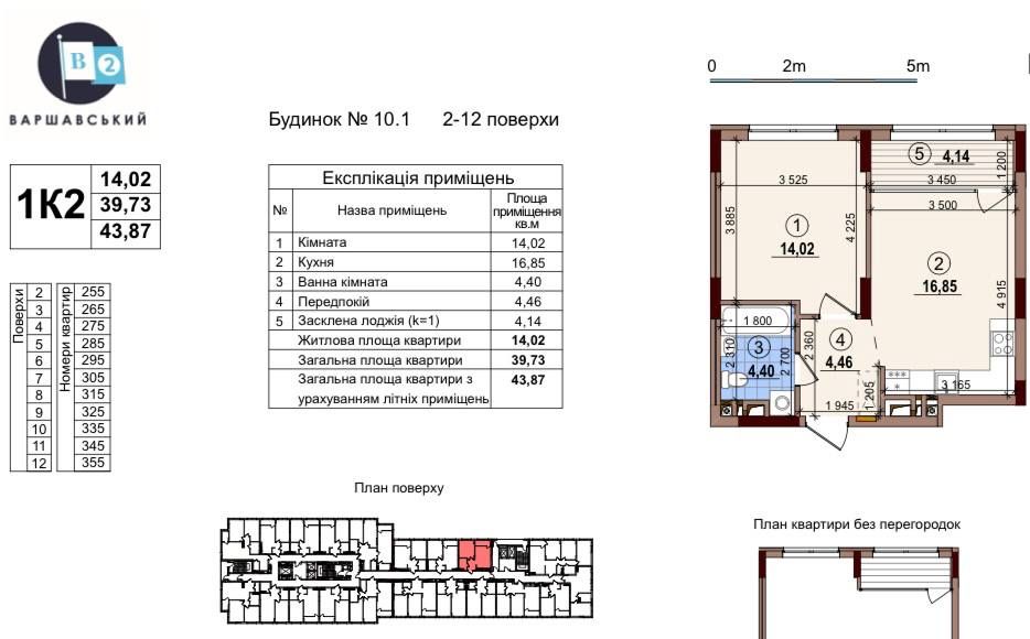 Продам 1К квартиру 43,8 м, Варшавський 2 Буд 10.1, Тип 1К2, поверх 5