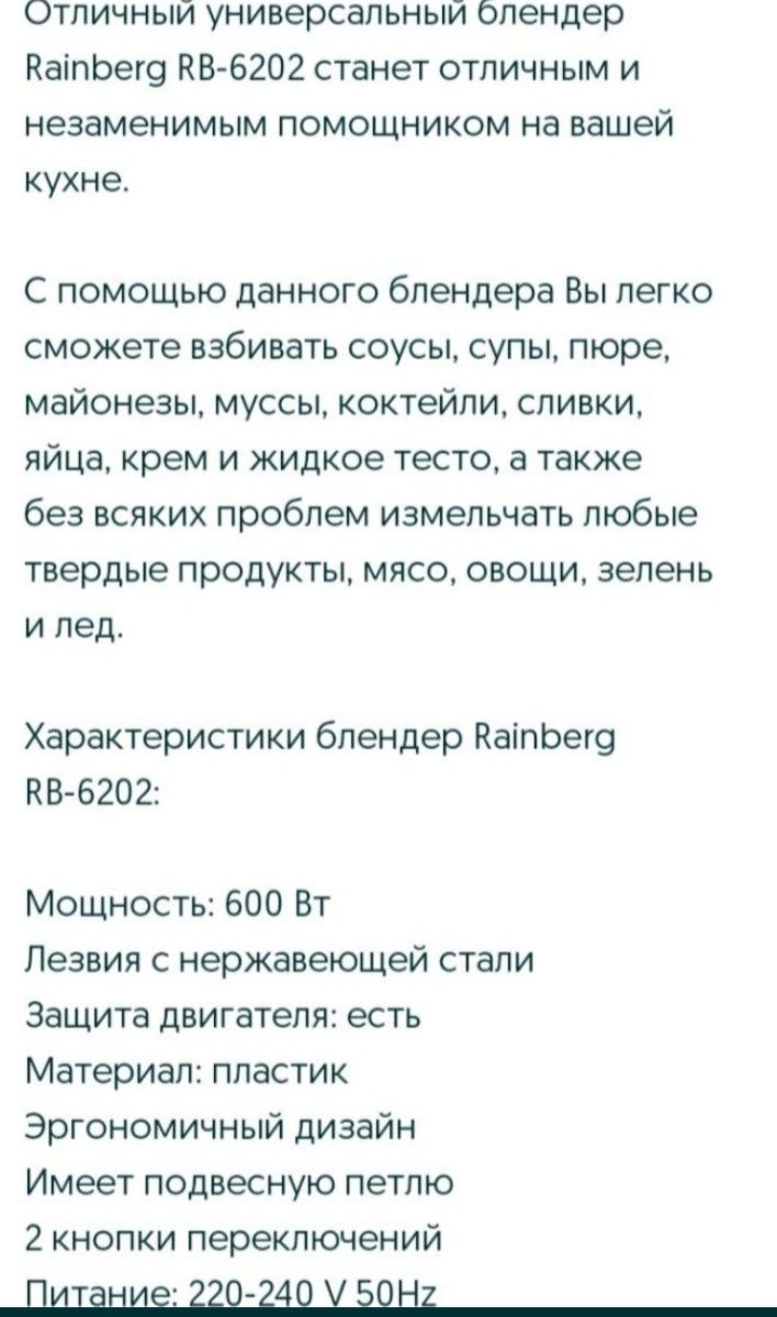 НОВЫЙ  измельчитель блендер с чашей 3 в 1, 600 Вт