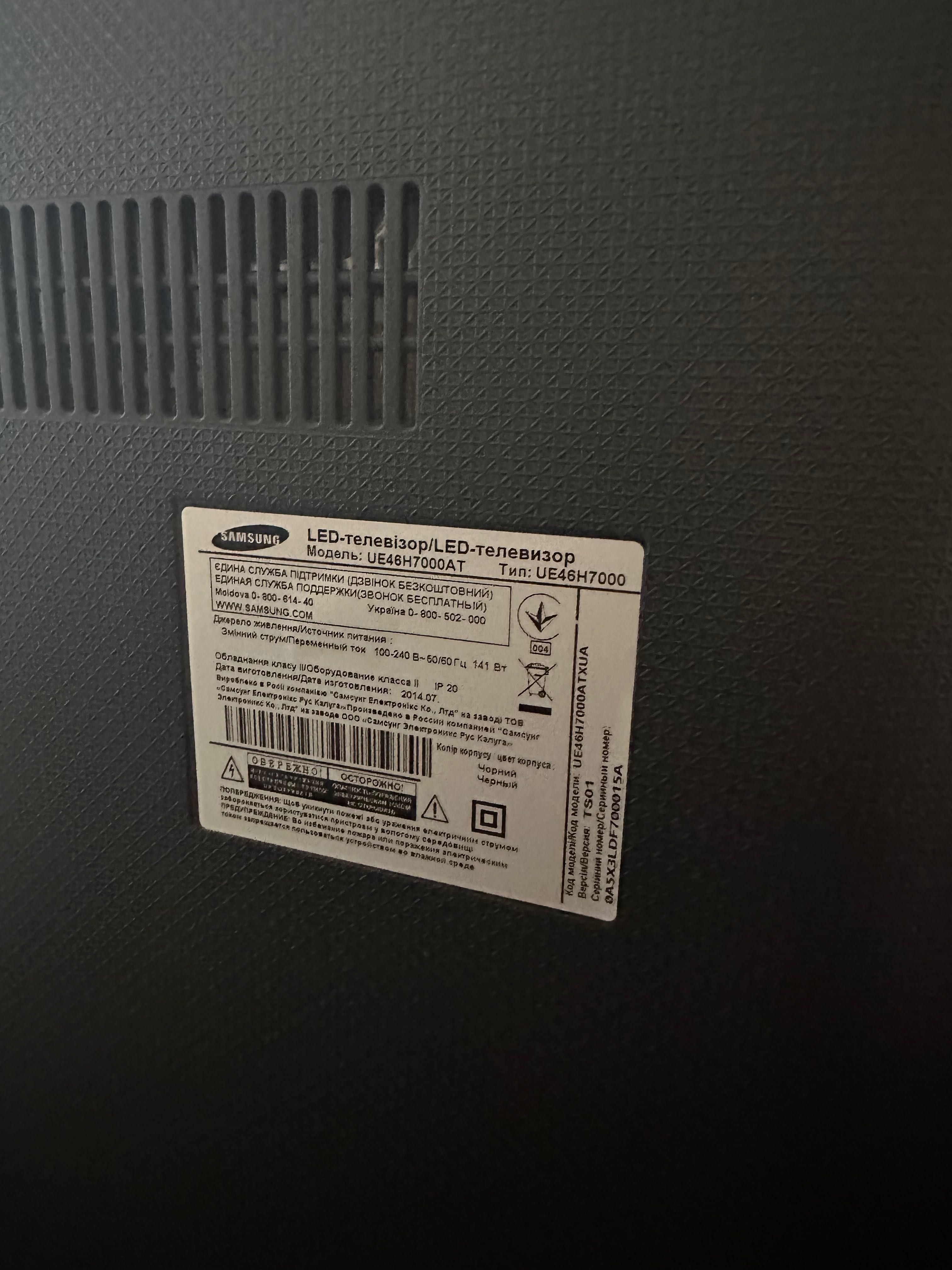 Телевізор Samsung UE46H7000