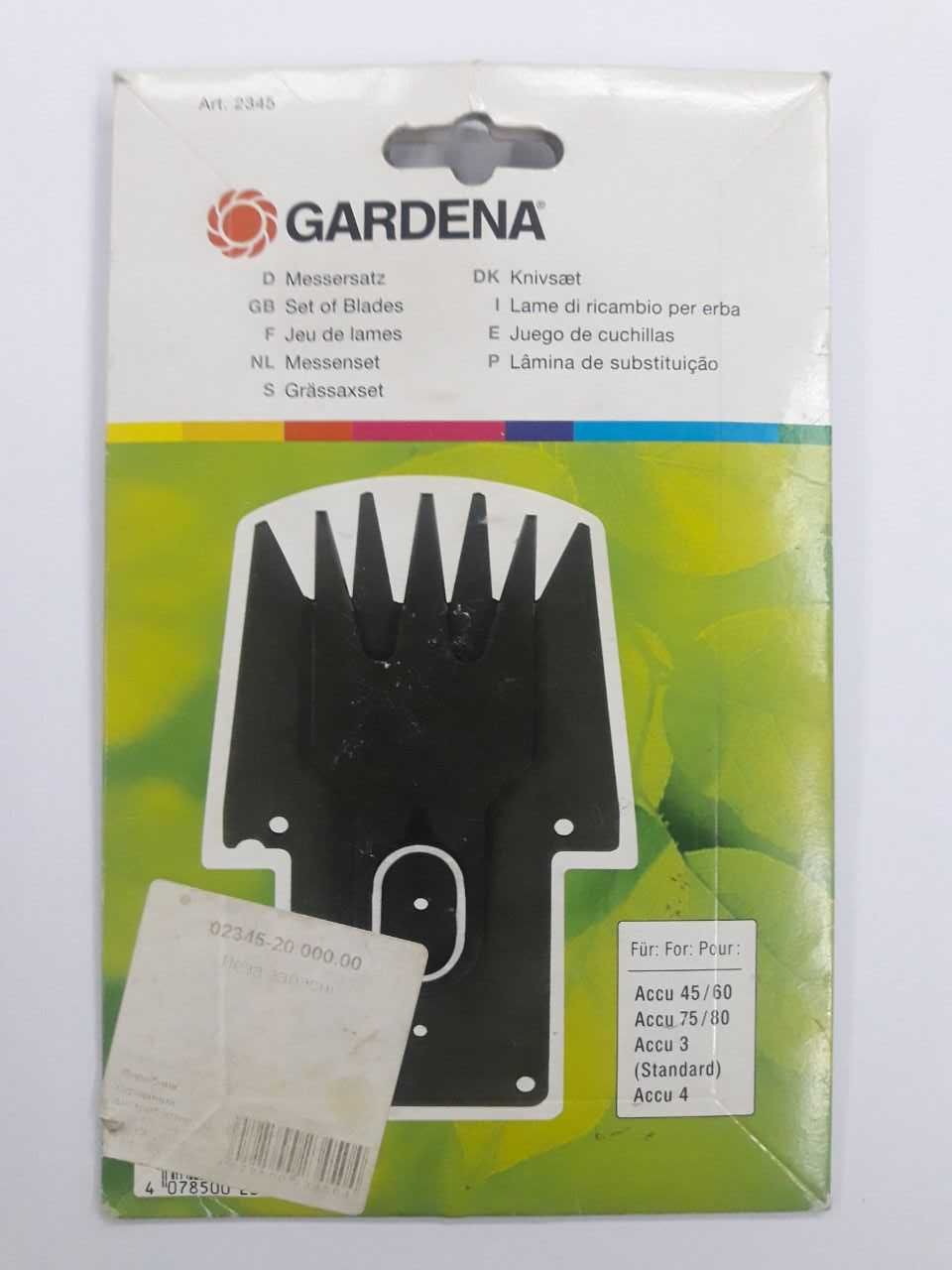 Нож для травы Gardena 8 см