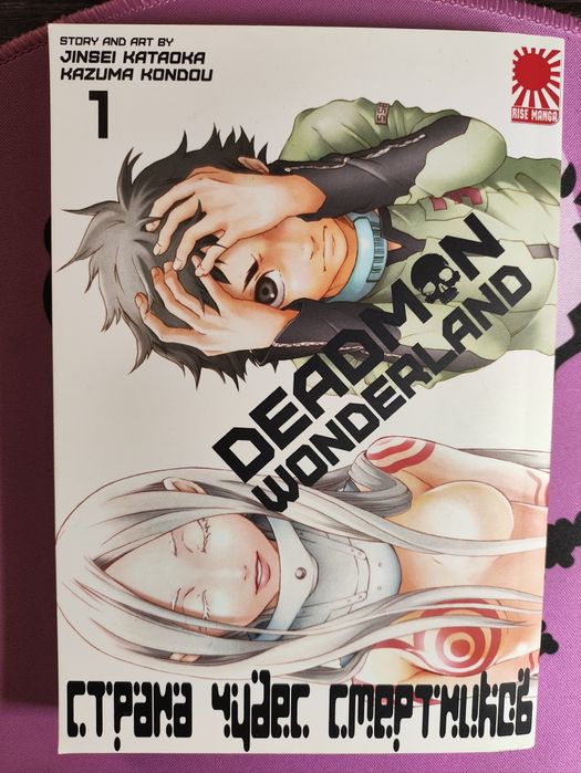 Манґа "страна чудес грешников"