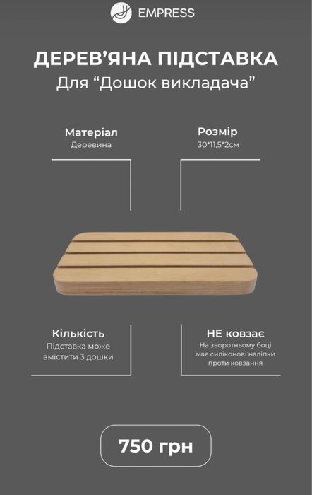 Дошки для викладача з нарощування вій