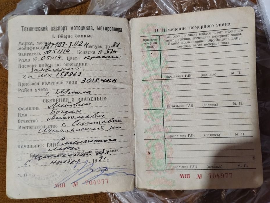 Продам мотоцикл Мінськ 12 В в доброму стані