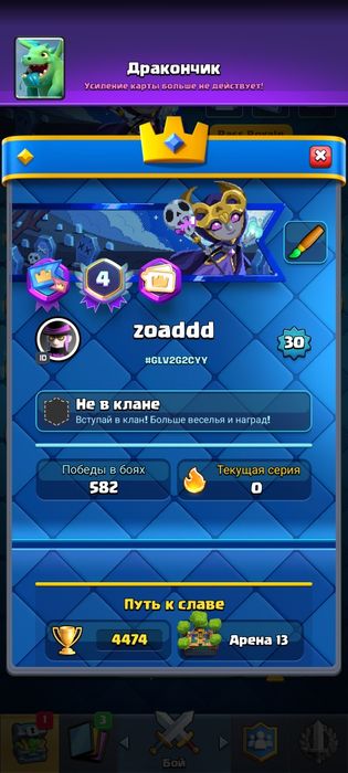 Аккаунт клеш рояль