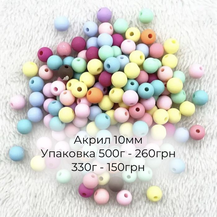 Матові акрилові намистини 8 та 10мм