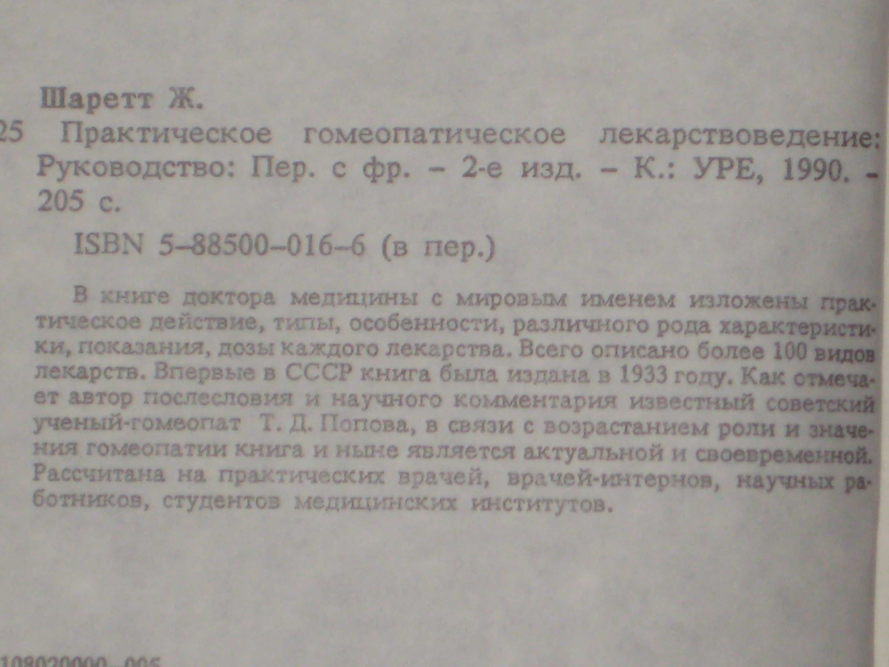 Гомеопатическое лекарствоведение/ Нариси про гомеопатію/ Диеты массаж