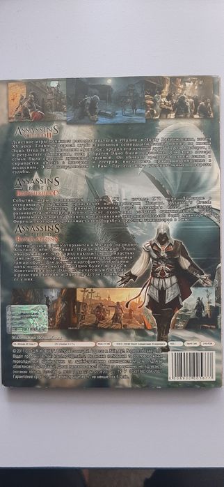 Диск на ПК Assassin's creed
