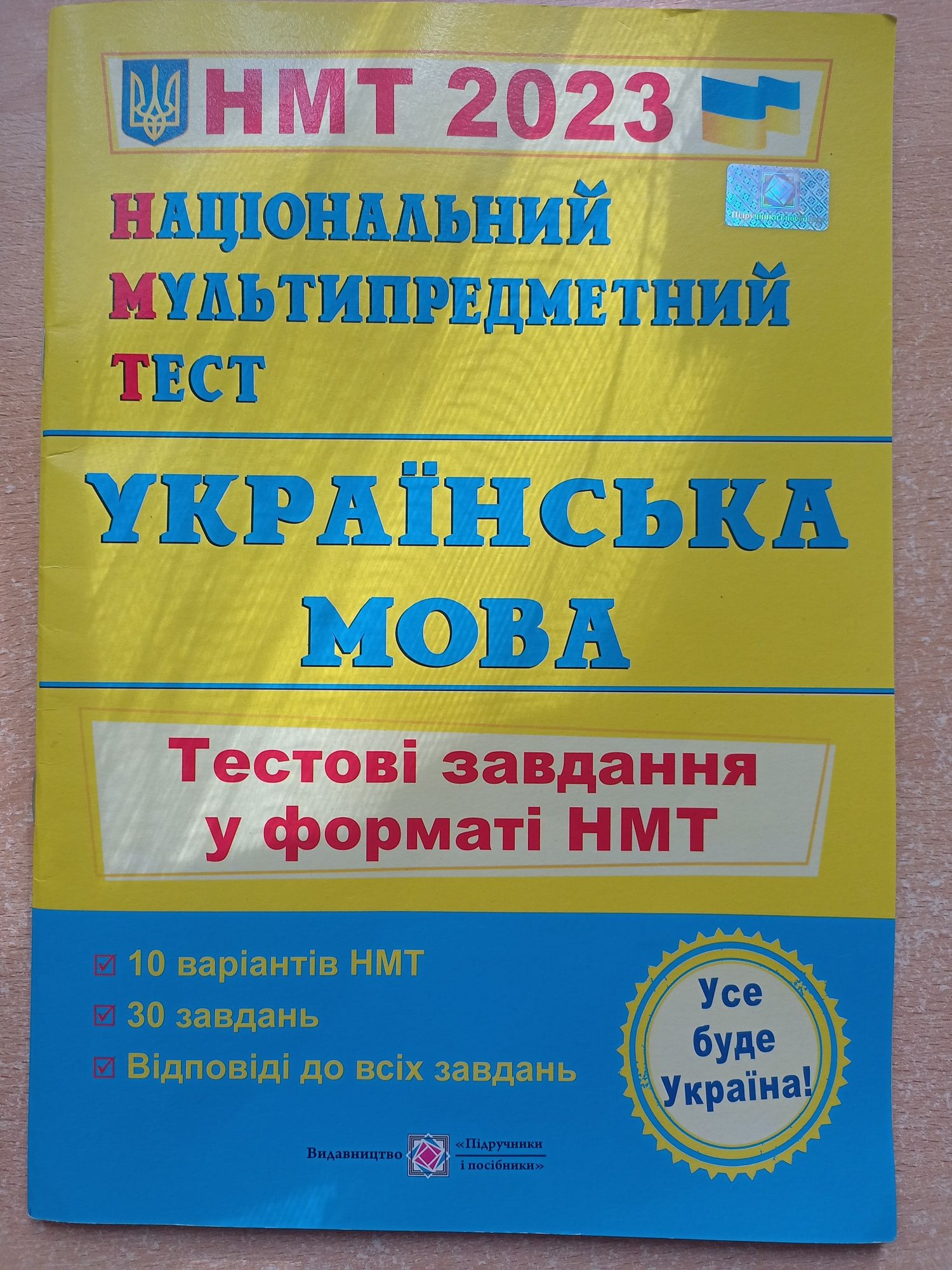 ЗНО НМТ математика історія українська мова Авраменко