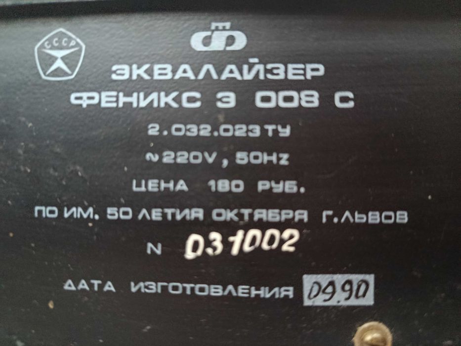 еквалайзер графічний