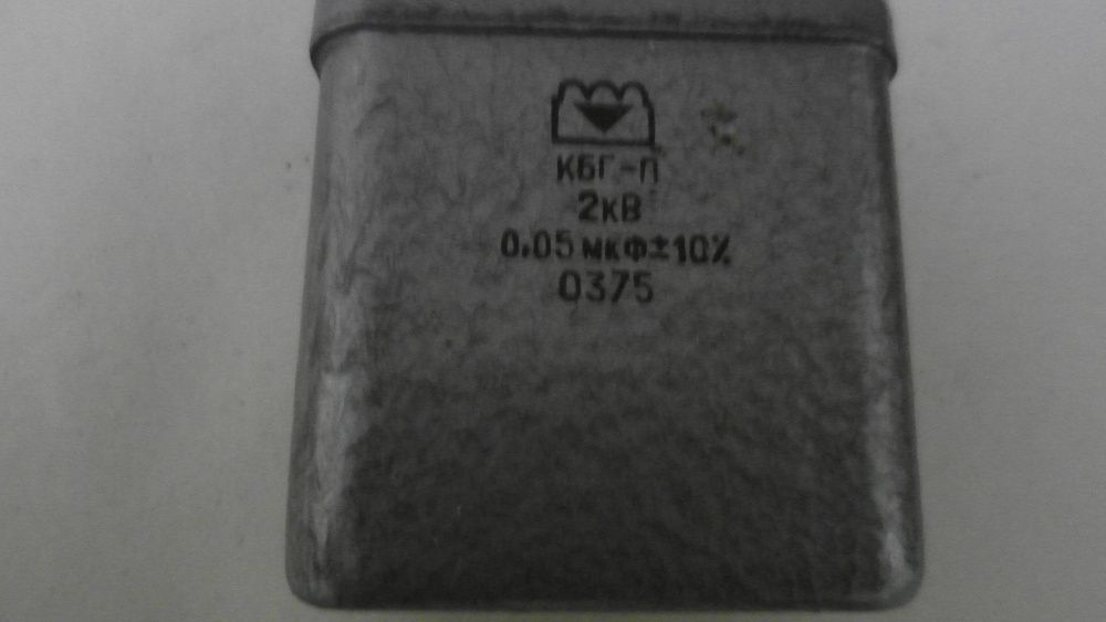 Конденсатор КБГ-П 0,05мкф 2кВ