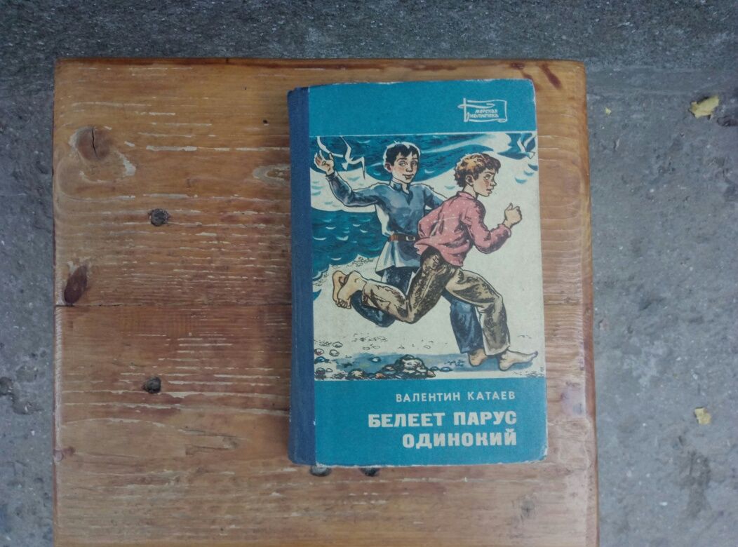 Книги СССР в хорошем состоянии