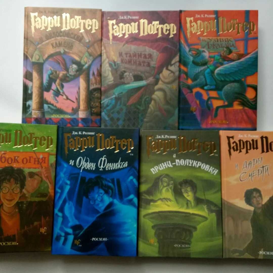 Гарри Поттер  6 книг на русском языке