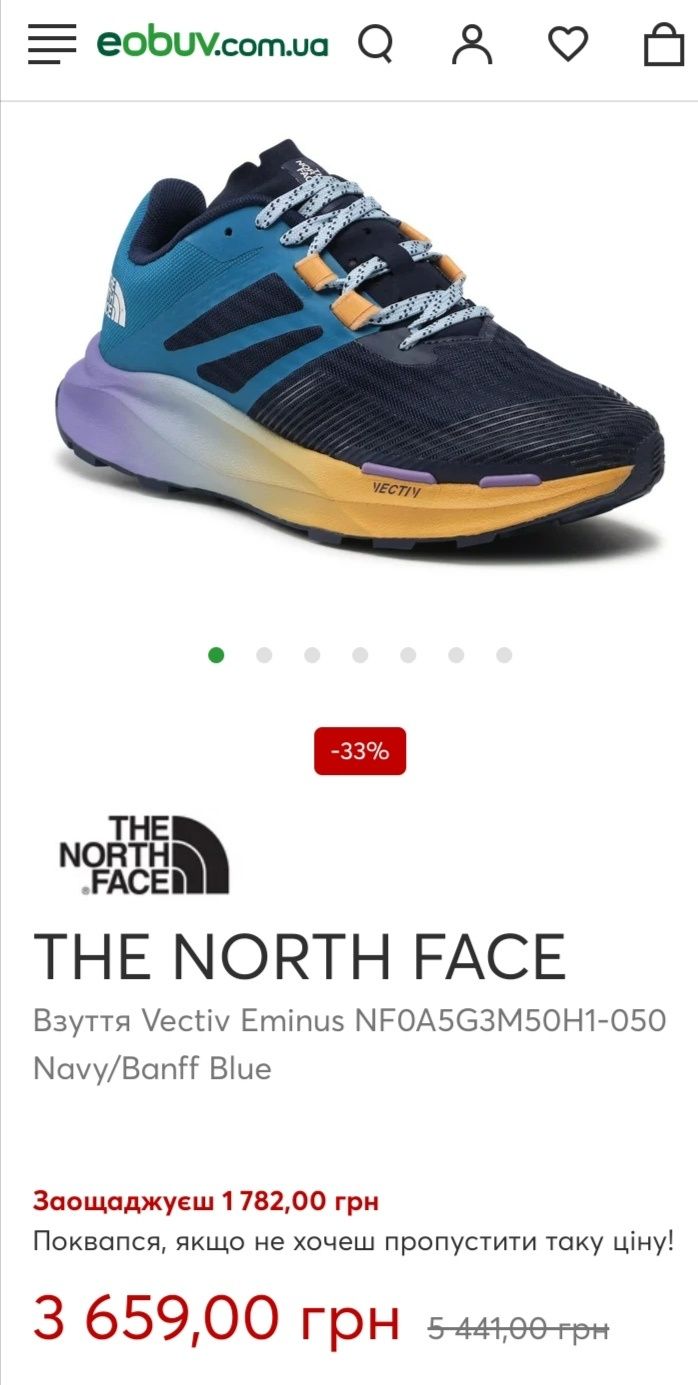 Оригинал. 25,5см. Кроссовки THE NORTH FACE Vectiv Eminus.