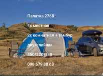 Палатка 2788, летняя 4 х местная с тамбуром, 2х комнатная