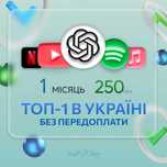 ChatGPT Plus, НАЙКРАЩА ШВИДКІСТЬ, Без вилетів, ГАРАНТІЯ, ваші проекти