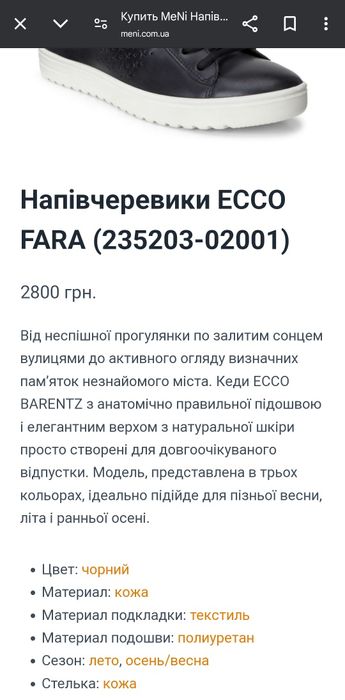 Б.у кеди 38р.,шкіряні кросівки ecco