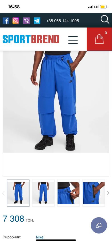 ОРИГІНАЛ|ШТАНИ NIKE TECH WOVEN oversized pants royal blue XL