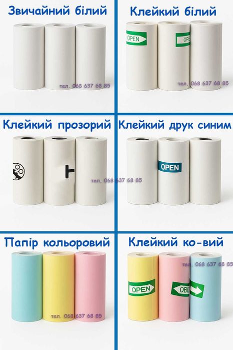 Міні принтер портативний дитячий термопринтер +подарунок