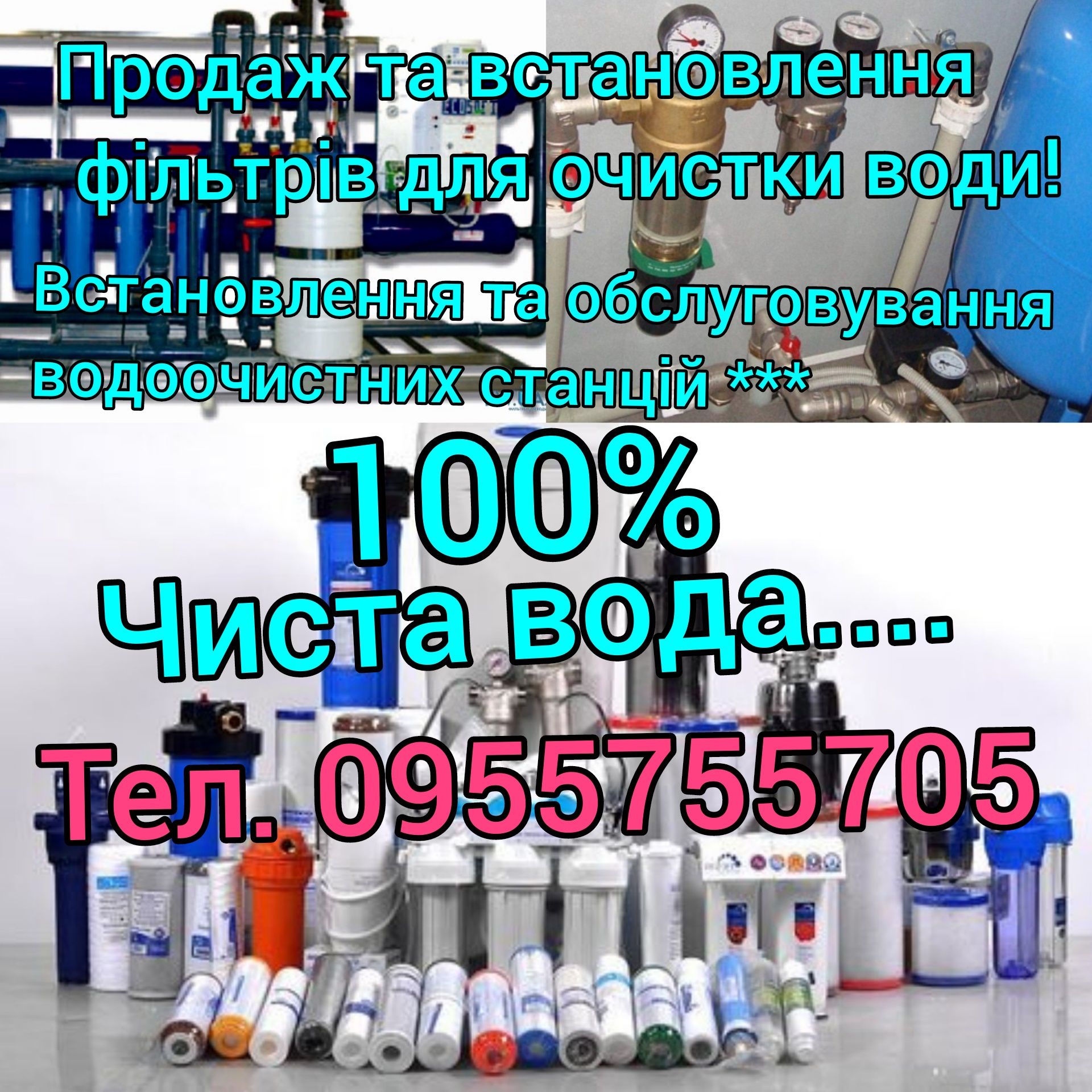 Професійне буріння свердловин(скважина), Труба125-ка, Глибині насоси