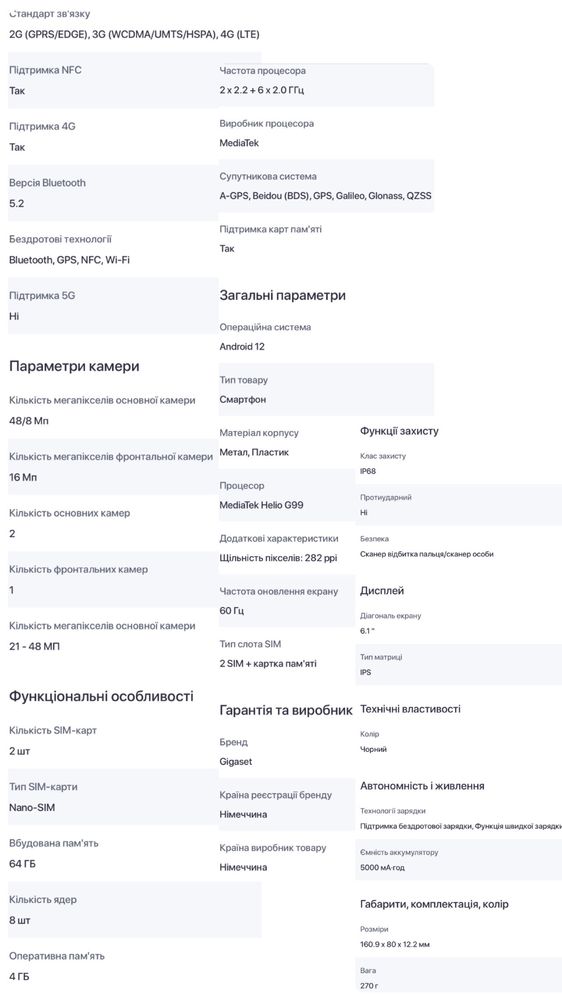 Смартфон Gigaset GX4 4/64GB Black (S30853H1531R111)