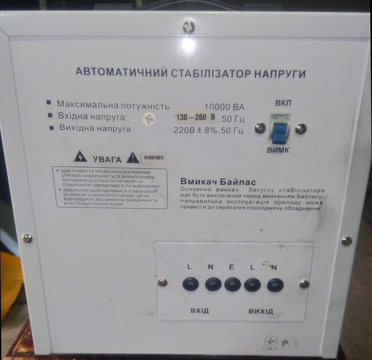 Автоматический однофазный стабилизатор напряжения Forte TDR-10000