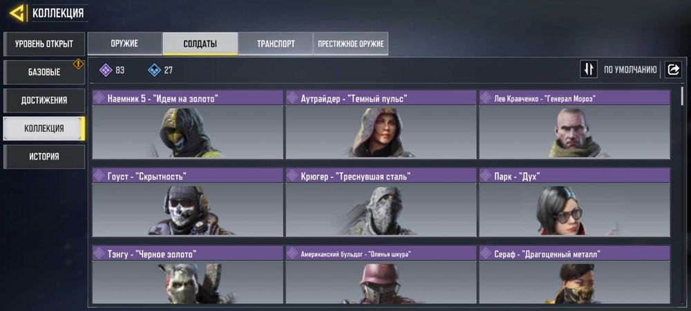 Аккаунт Call of Duty mobile | Терміново