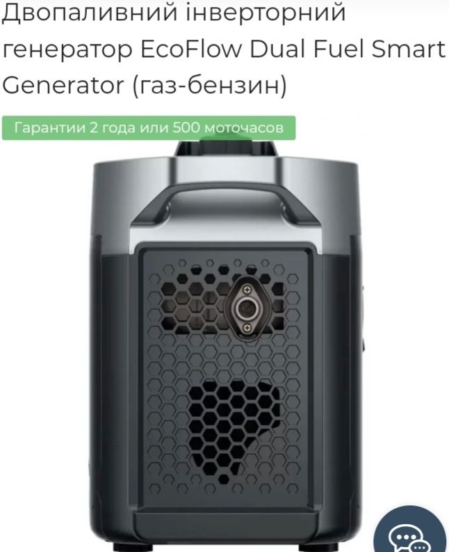 Інверторний генератор ECO FLOW Dual Fuel Smart Generator