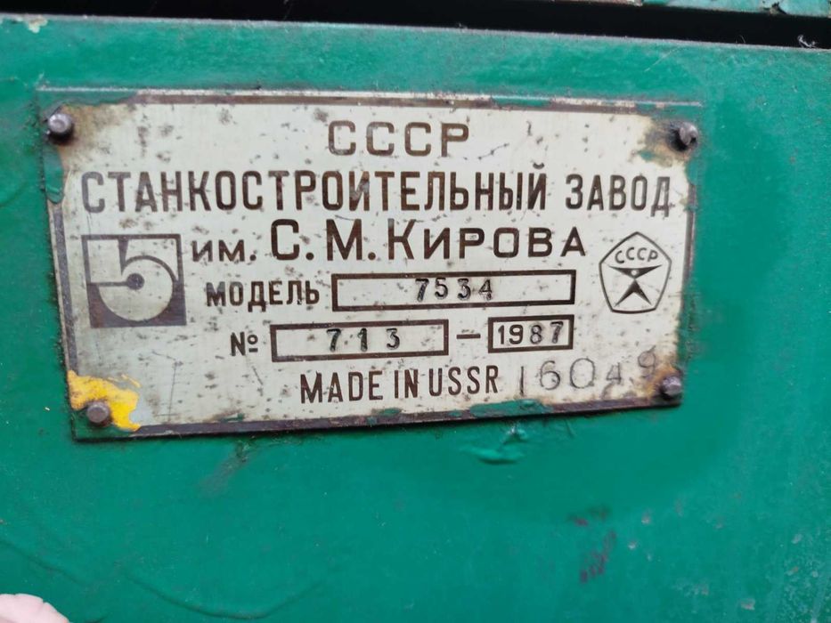 Станок горизонтально протяжной 7534 (электродвигатель 37 кВт)