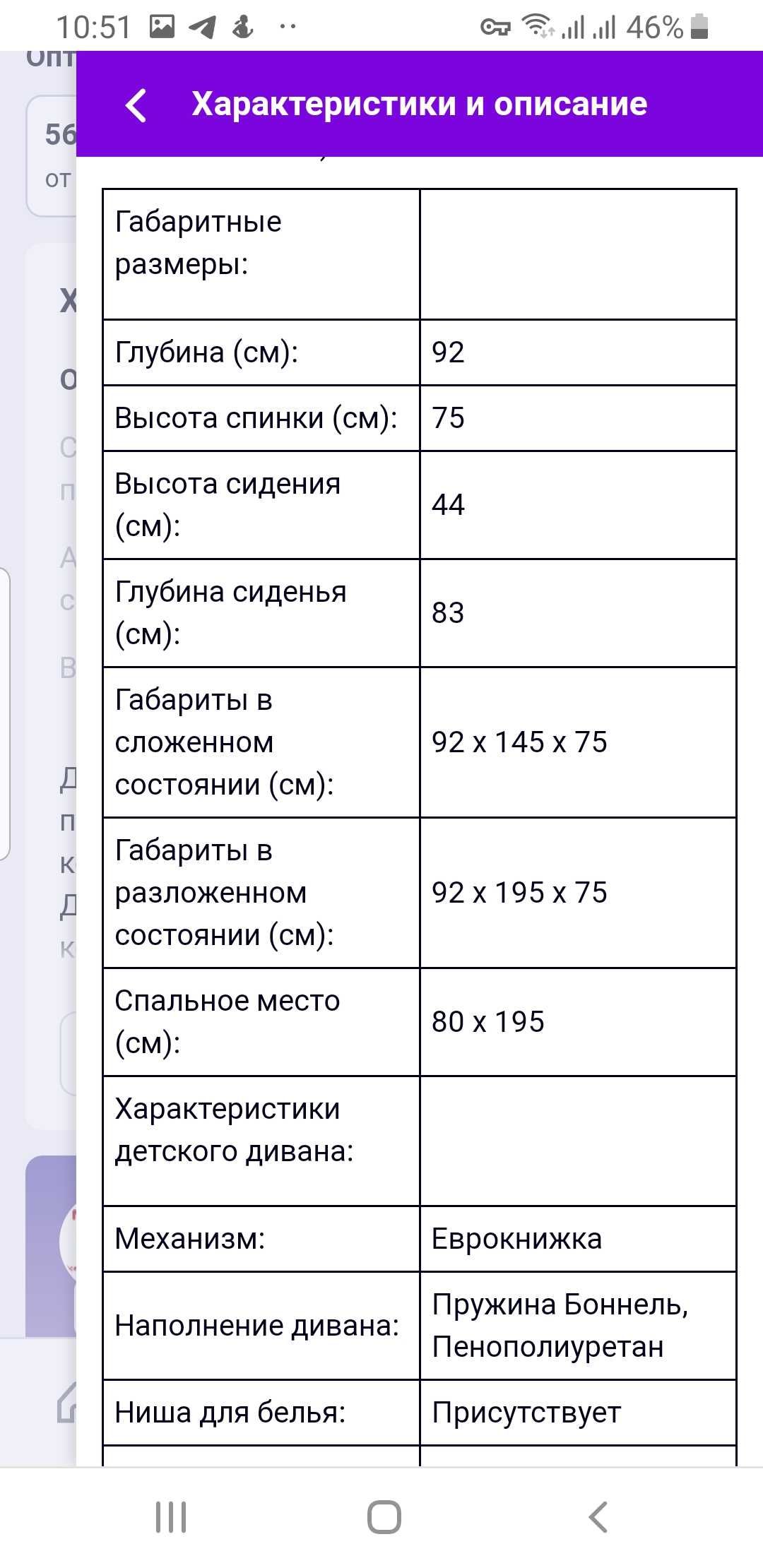 Диванчик ауди раскладной