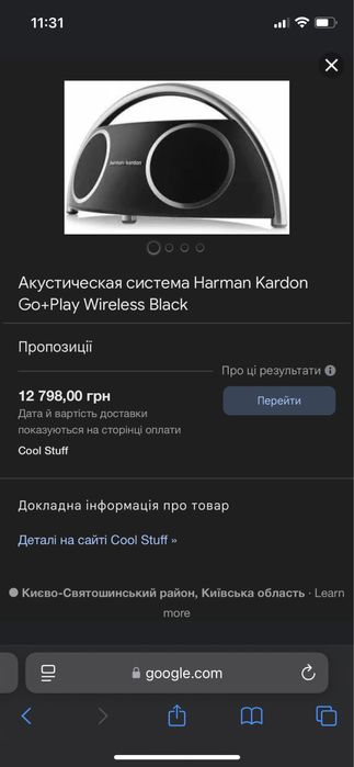 Акустична система harman kardon go play wireless