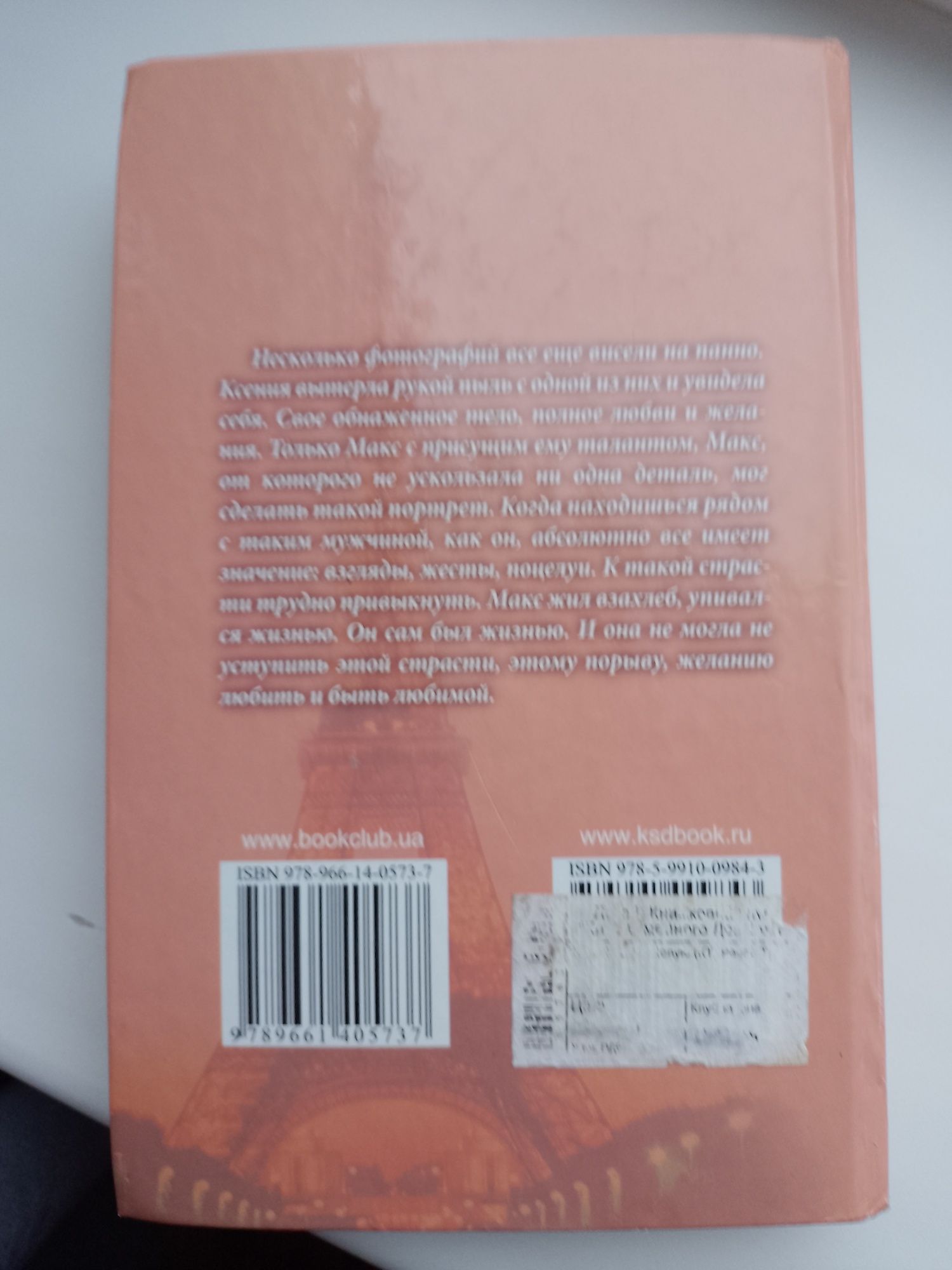 Книги"На краю 8Принцесс-парка ","Жду.Люблю.Целую"